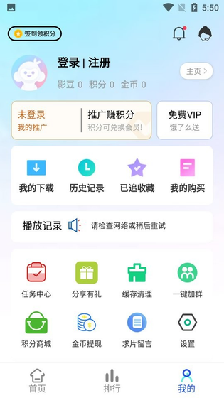 无忧视频 - 海量影视剧集免费畅看 Hero图